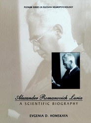 Alexander Romanovich Luria